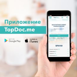TopDoc.kz қосымшасымен қабылдауға жазылу - ОҢАЙ, ЖЫЛДАМ, ҚОЛАЙЛЫ!
