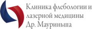 Флебология және лазерлік медицина клиникасы, доктор Мауриньштың клиникасы Флебология және лазерлік медицина клиникасы, доктор Мауриньштың клиникасы