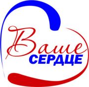 Ваше сердце, Медицинский центр Ваше сердце, Медицинский центр