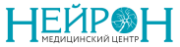 НЕЙРОН, Медицинский центр НЕЙРОН, Медицинский центр