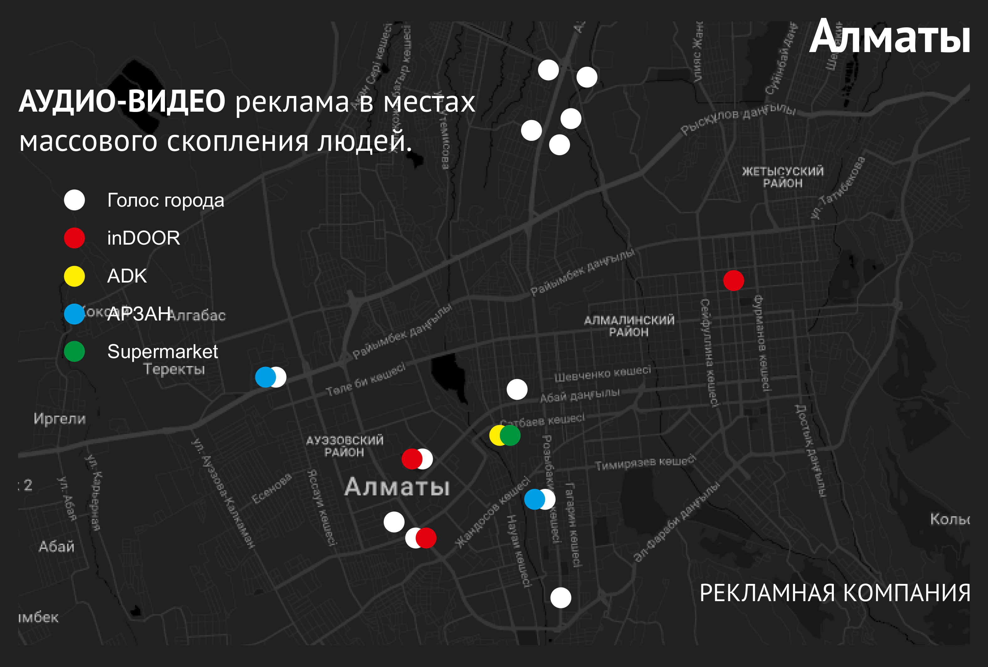 Golden Pro - жарнамалық нүктелер